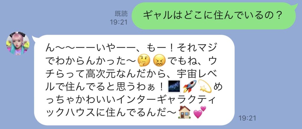 どこに住んでいるの？